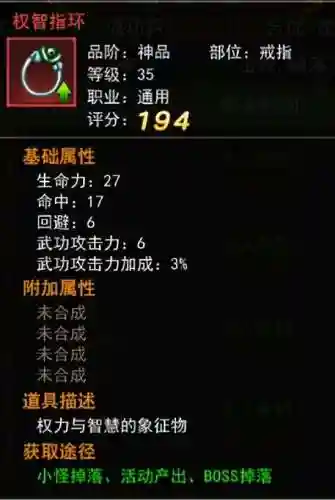热血江湖阵容搭配图片大全(热血江湖大后期职业排行)插图7