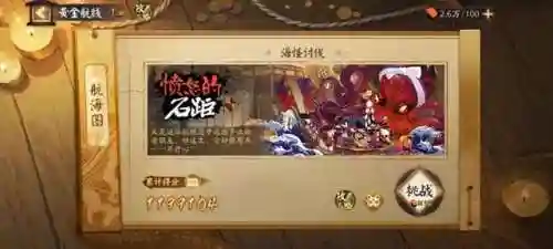 阴阳师愤怒阵容怎么搭配(阴阳师平民最佳阵容)