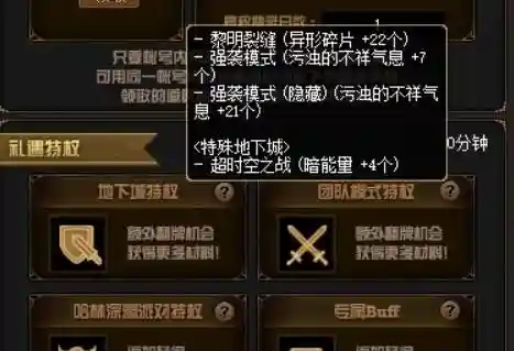 dnf黎明裂缝门票(dnf官网活动中心)插图14