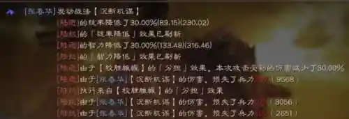 三战李典阵容搭配(三战s3阵容排行)插图2