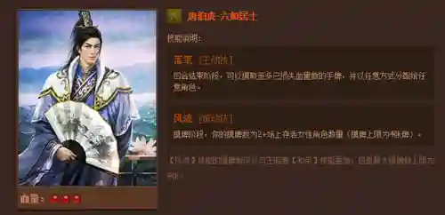 英雄杀英雄技能介绍(三国时期英雄杀锦囊牌详解)插图58