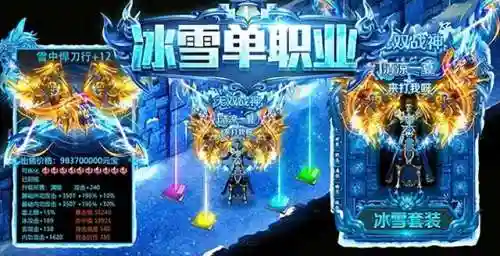 单职业传奇推荐(超变传奇手游刀刀切割无会员散人)
