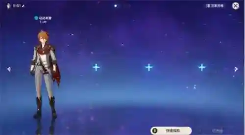 公子搭配什么4星阵容(地下城堡最强六星阵容)插图26