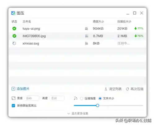 电脑办公软件(云顶之弈电脑版阵容搭配)插图8