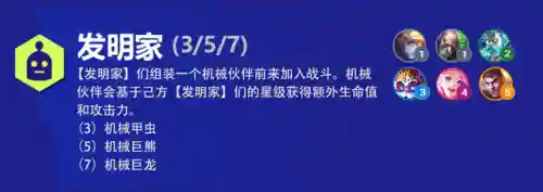 发明家成型阵容搭配(明日方舟编队搭配)插图1