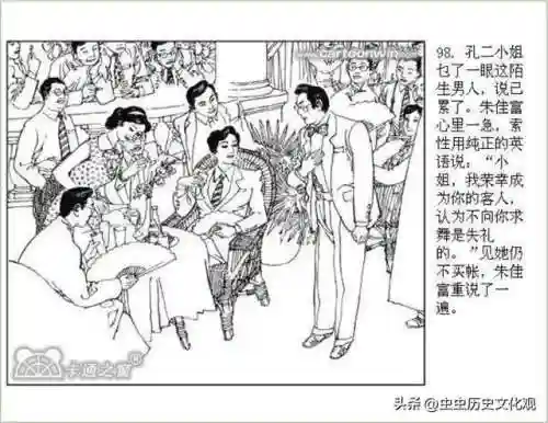 乱世争雄阵容搭配图表大全(乱世三国志最强阵容搭配)插图100