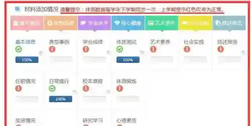 山东教育云平台登录入口(教育云平台)插图5