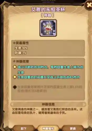 时空之巅阵容搭配攻略(时间之钥阵容最佳搭配建议)插图18
