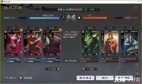 率土开荒李儒阵容搭配(率土开荒最舒服的阵容排名)插图16