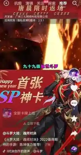 新区唐晨阵容搭配攻略(新斗罗大陆不氪金最强阵容配合)插图2