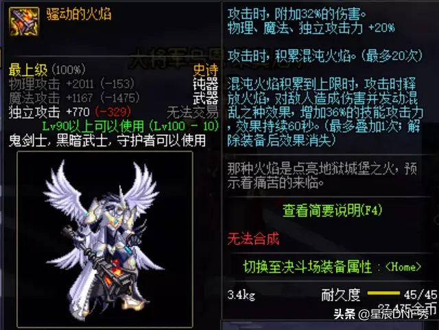 dnf太极天帝剑(太极天帝剑强在哪里)插图7
