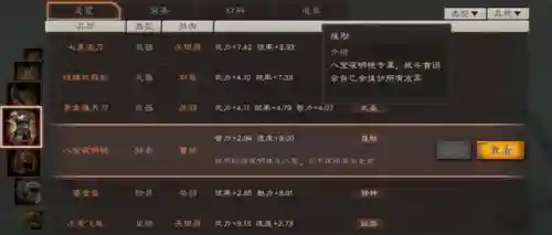 霸业张辽阵容搭配攻略(霸业平民最强阵容)插图5