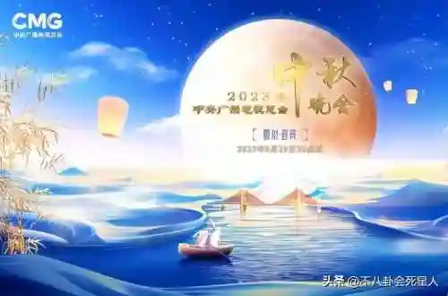 明星中秋阵容搭配表最新(明星阵容最强大的一部电影)插图1