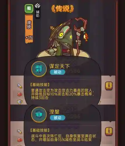 咸鱼之王争霸赛阵容搭配(咸鱼之王最强PK阵容)插图6