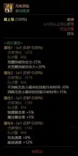 上古王冠黑骑搭配什么阵容(上古王冠官网)插图23 上古王冠黑骑搭配什么阵容(上古王冠官网)插图23