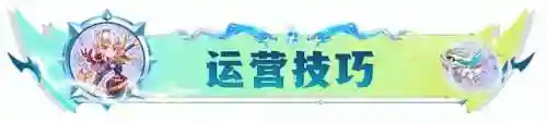七幽影龙阵容搭配攻略(龙之溪谷推荐阵容)插图8