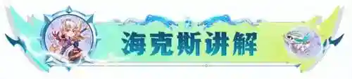七幽影龙阵容搭配攻略(龙之溪谷推荐阵容)插图6