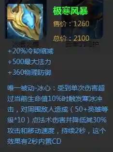 王者天元之弈阵容搭配图(王者模拟战t0阵容)插图11