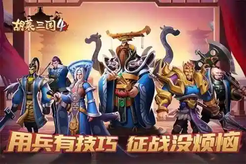 胡莱三国抽红将最佳时间(胡莱三国免费高抽礼包)插图2