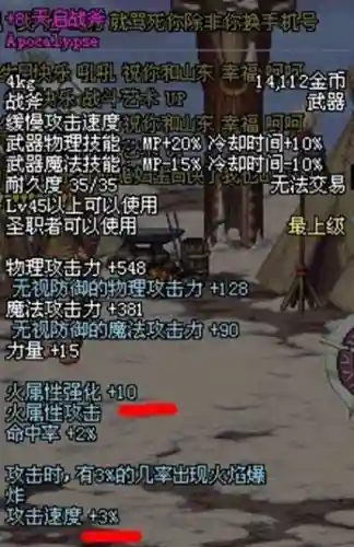 天空之城dnf(地下城与勇士天空之城)插图129