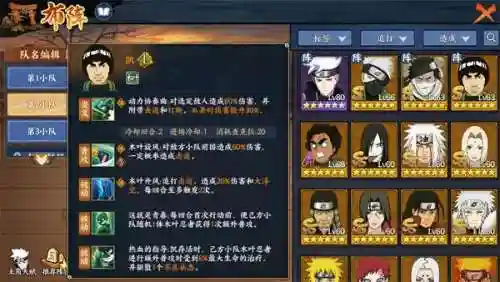 新世代追打阵容推荐搭配(新斗罗大陆阵容最佳搭配2024)插图1