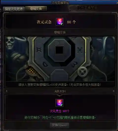 dnf强化装备在哪里(dnf没有保护卷打不出来)插图9