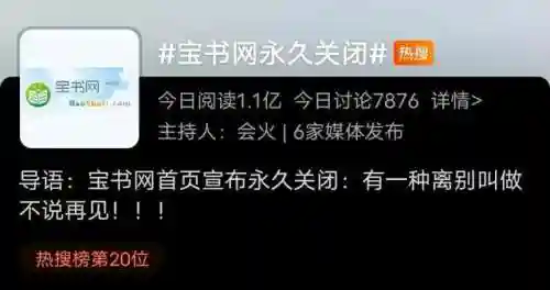 宝书网和趣书网都进不去(可以替代趣书网宝书网)插图2
