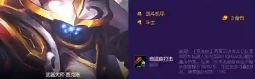 黑客之冕阵容怎么搭配好(德莱文搭配什么阵容最好)插图10