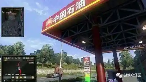 遨游中国轿车版(遨游中国2手机版下载)插图7