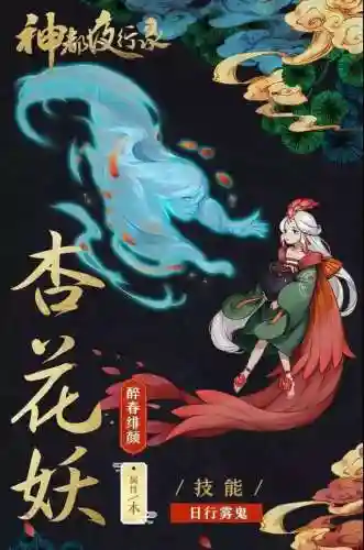 乌灵无支祁阵容搭配(乌灵胶囊有用吗)插图8