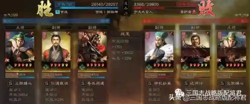姜维阵容搭配典藏和普通(pk赛季姜维最强阵容)插图2