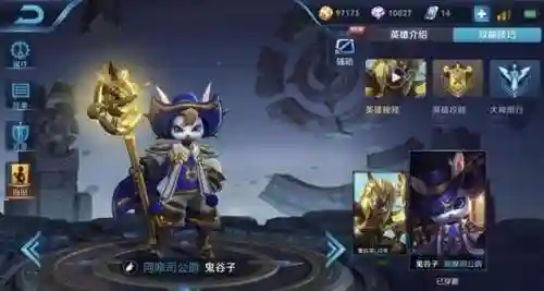 鬼谷子幽灵搭配什么阵容(鬼谷子和谁搭配厉害)