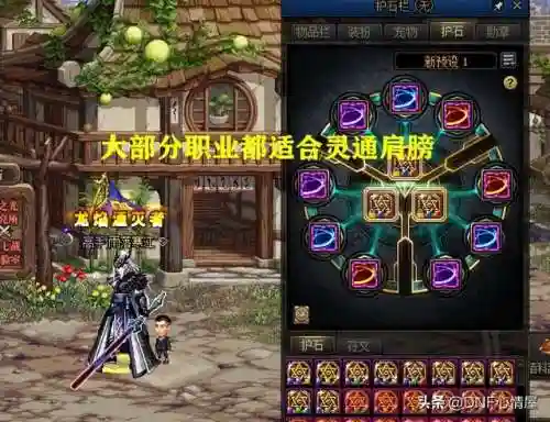 剑帝灵通搭配什么阵容(110版本剑帝平民走什么流派)插图5