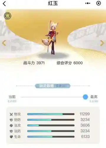 捉妖九尾狐阵容搭配(九尾狐刷出云岛阵容)插图1