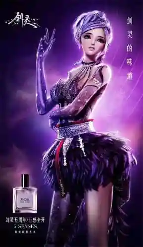 剑灵共鸣搭配阵容图片(剑灵时装图鉴)插图5