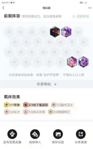 怪兽武器大师阵容怎么搭配(怪物联盟最佳阵容搭配)插图2