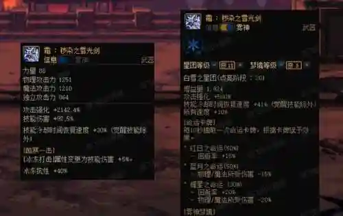 团本武器搭配阵容排行(神将乱斗团最强阵容)插图4