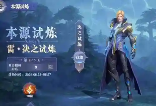 老虎外传阵容搭配推荐最新(超能战鸡阵容推荐最新)插图11