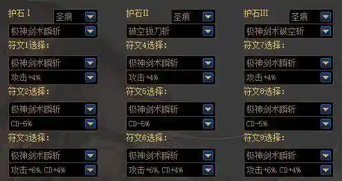 暗杀剑魂搭配什么阵容最好(剑魂最强装备搭配)