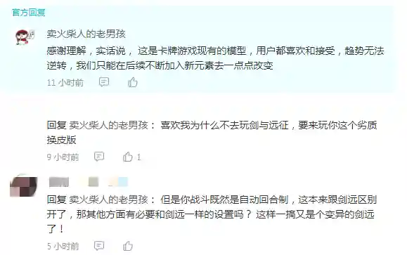 火柴人与远征阵容搭配(火柴人冲突什么阵容好)插图5