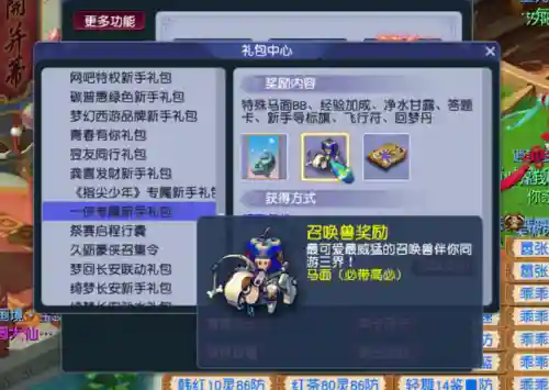 梦幻西游礼包码2021(梦幻手游兑换码怎么领)插图1