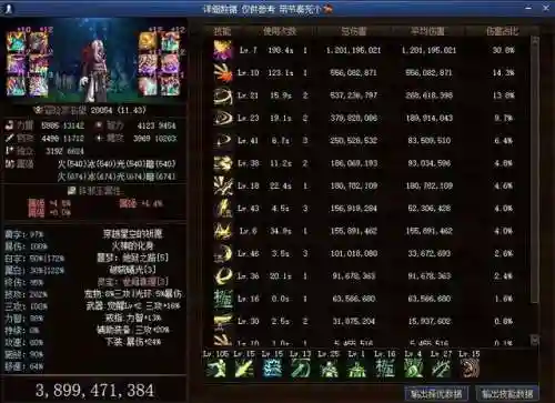武器对线剑魂阵容搭配(剑魂最强装备搭配)插图5