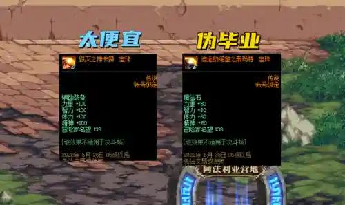 魔法石附魔宝珠有哪些(附魔宝珠多少个必出)插图5