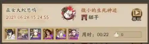 鬼切修罗阵容怎么搭配(阴阳师阿修罗配什么阵容)插图2