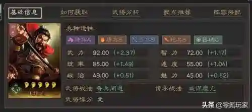 张飞关银屏魏延阵容搭配(关羽关银屏t0阵容)插图17