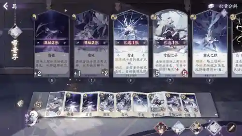 最新阴阳师天梯阵容搭配(阴阳师百闻牌上分阵容最新)