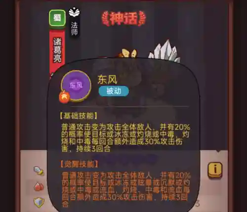 咸鱼之王争霸赛阵容搭配(咸鱼之王最强PK阵容)插图4