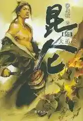 汉家江湖魔刀阵容搭配(汉家江湖 精英克星)插图3 汉家江湖魔刀阵容搭配(汉家江湖 精英克星)插图3