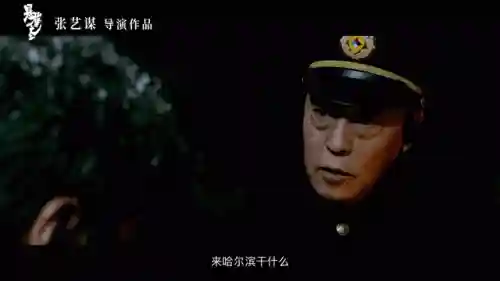 张艺谋新片《狙击手》(电影《狙击手》张艺谋怎么没上映)插图7