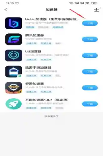 传说对决游戏(传说对决在哪个软件可以下载)插图3
